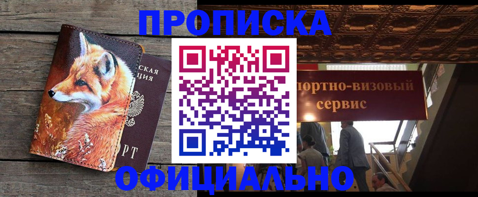 прописка для военкомата в Тосно