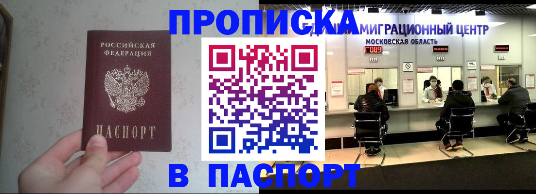 прописка для военкомата в Тосно