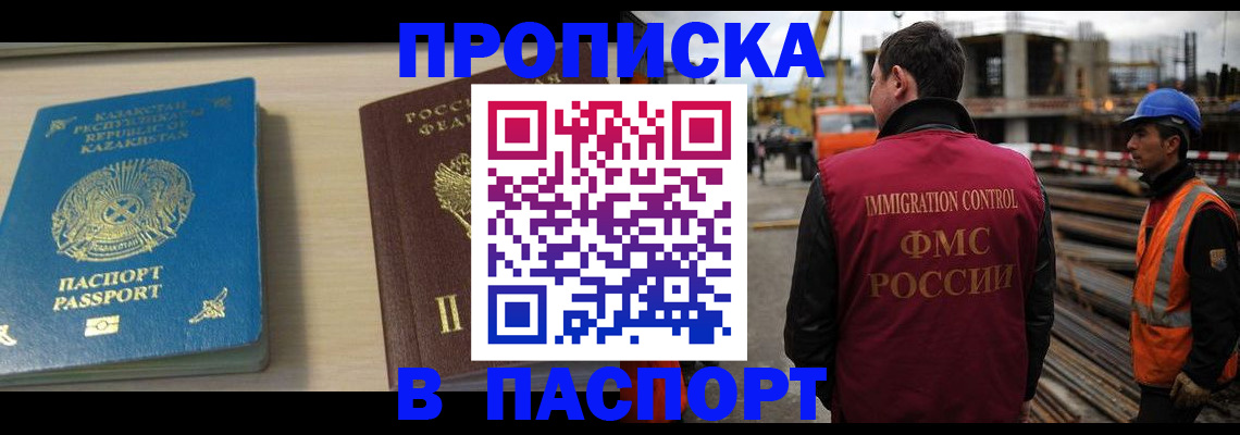 где прописаться в Тосно