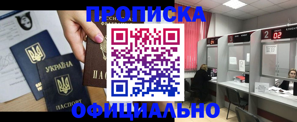 временная регистрация в Тосно