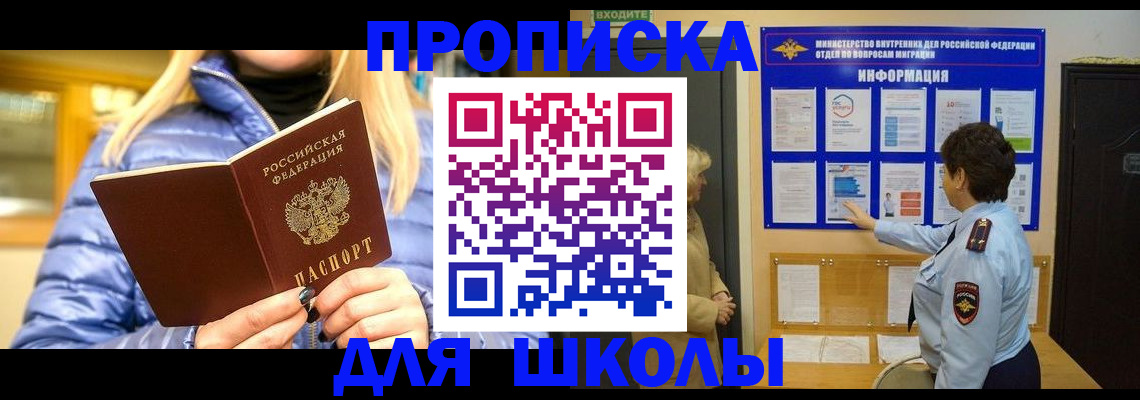 прописка паспорт в Тосно